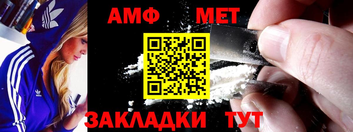 Amphetamine Розовый Ухта