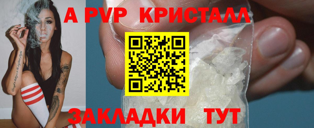Ухта  наркота  Alpha-PVP СК  Вход с VPN  Альфа ПВП СК 