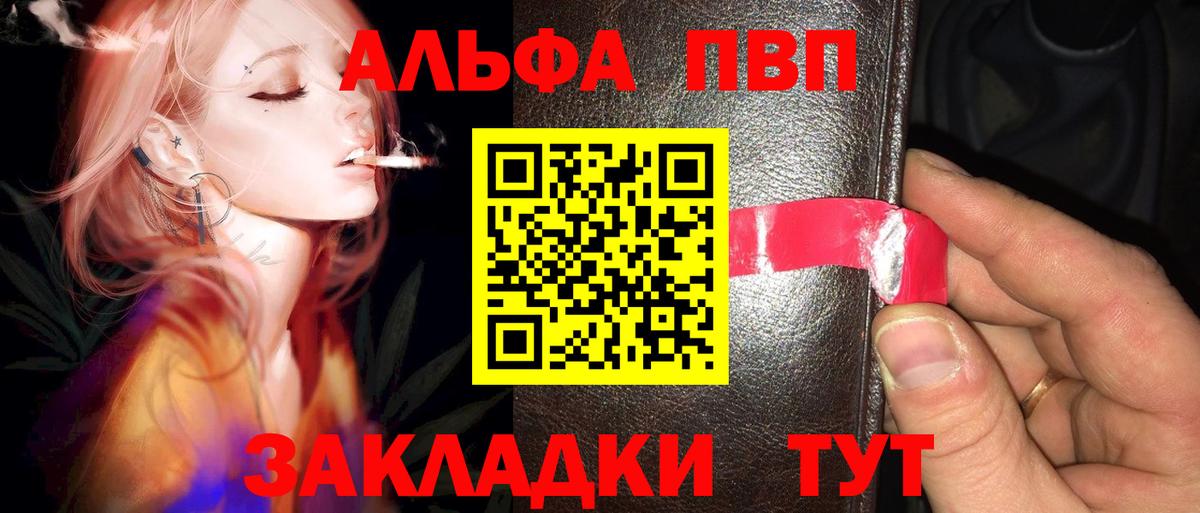 APVP Соль Ухта