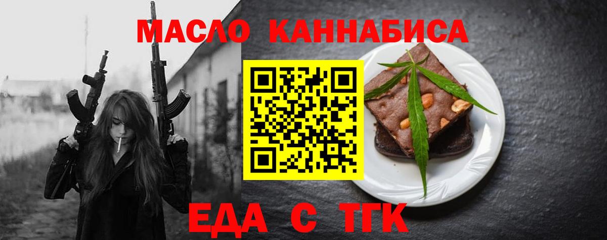 Ухта  Еда ТГК марихуана  Вход с VPN 