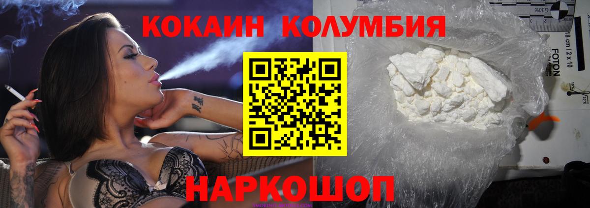 где можно купить наркотик  Вход с VPN  COCAIN Columbia  Ухта  COCAIN 97% 