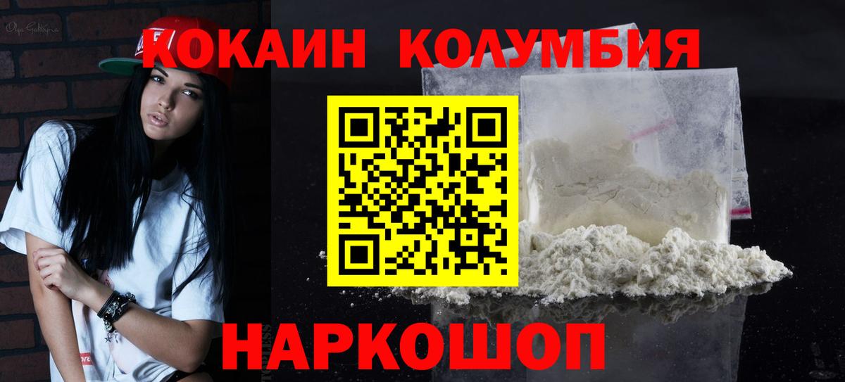 КОКАИН Перу Ухта