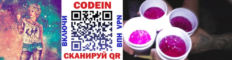 МЕГА зеркало  цена наркотик  Ухта  Кодеин Purple Drank 