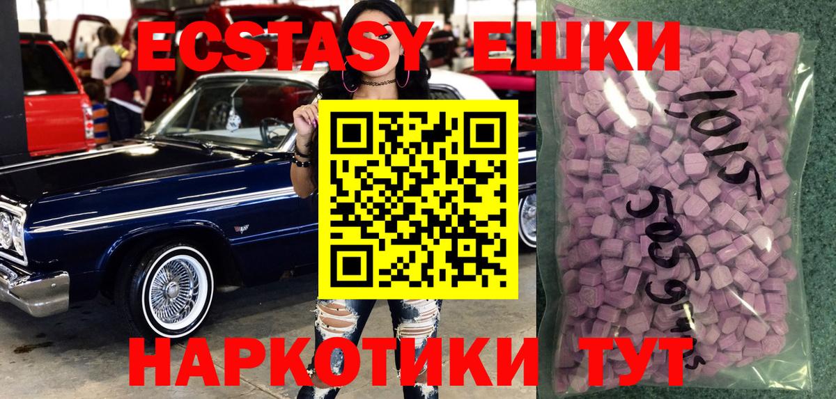 Ecstasy 99%  ЭКСТАЗИ louis Vuitton  ЭКСТАЗИ  Вход с VPN  мега маркетплейс  Ухта 