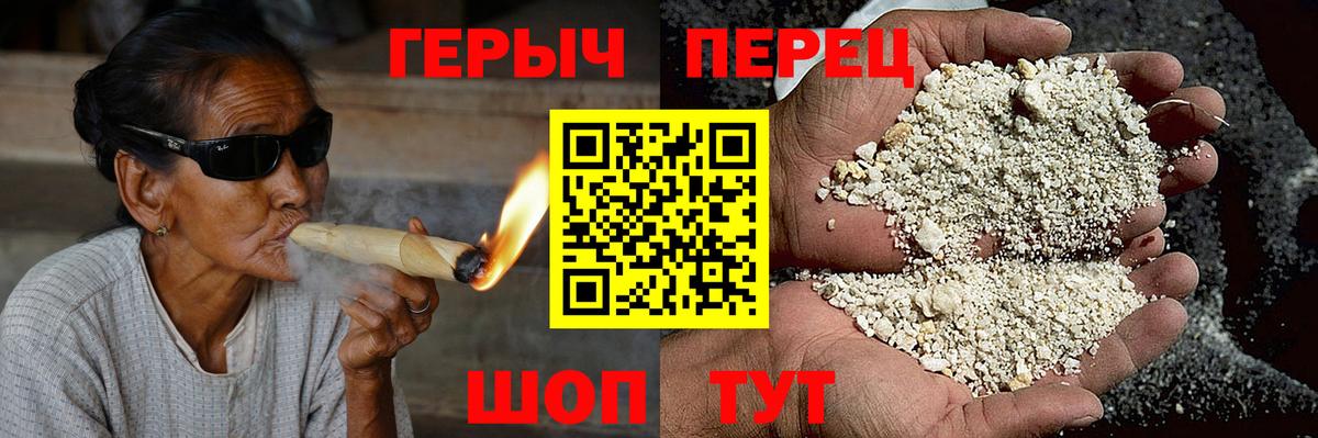 ГЕРОИН белый Ухта