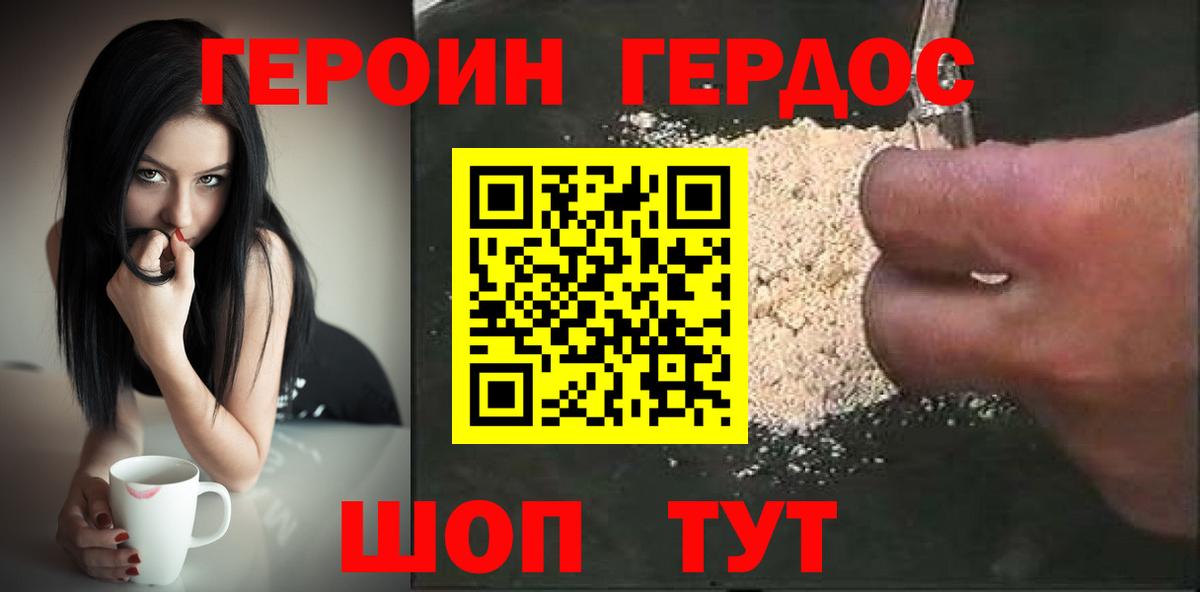 Ухта  Героин Афган  Вход с VPN 