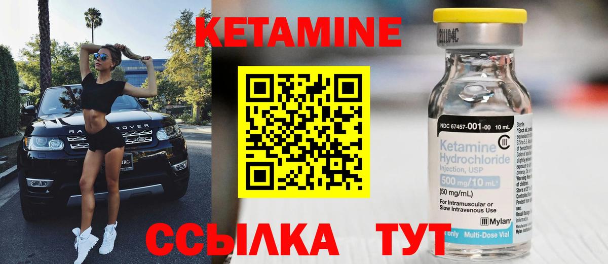 Кетамин VHQ  Кетамин ketamine  Ухта  Вход с VPN 