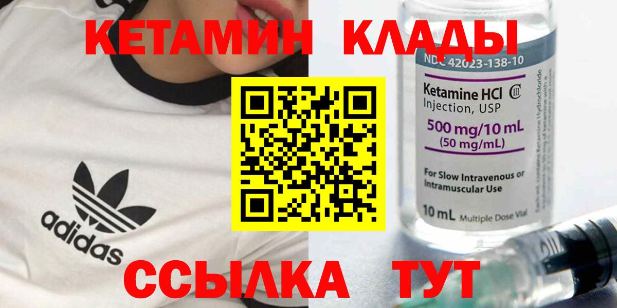 КЕТАМИН VHQ Ухта