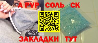 стаф Комсомольск-на-Амуре