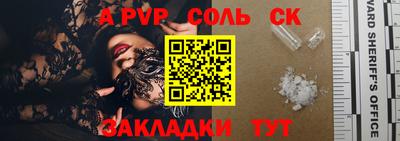 соль ск Коммунар