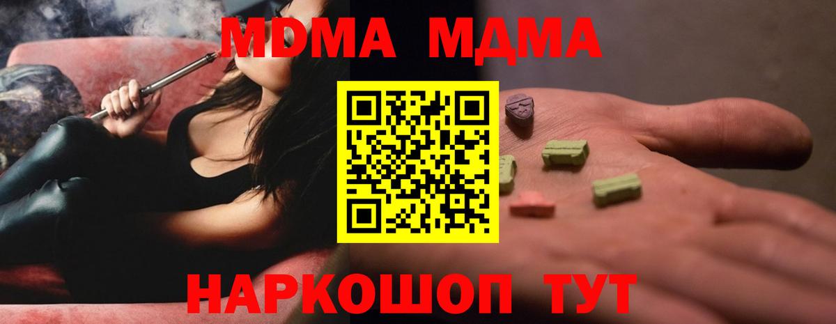 MDMA молли  Вход с VPN  МДМА  Ухта  МДМА VHQ 