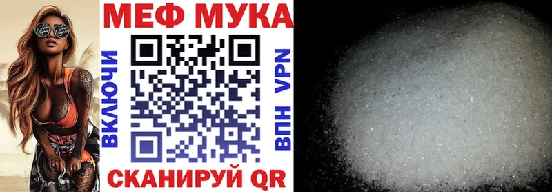 МЕФ мука  Ухта 
