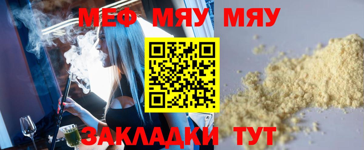 Ухта  МЯУ-МЯУ кристаллы  Мефедрон  OMG ТОР  Вход с VPN  МЯУ-МЯУ 4 MMC 