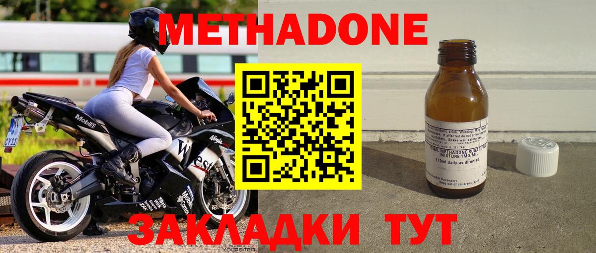 Метадон VHQ  Вход с VPN  Ухта 