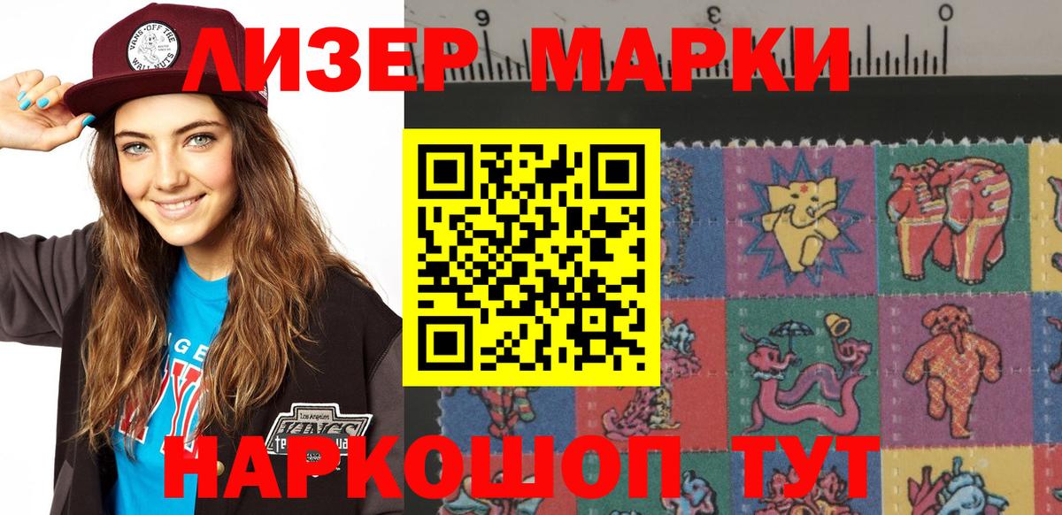 Марки N-bome 1500мкг Ухта