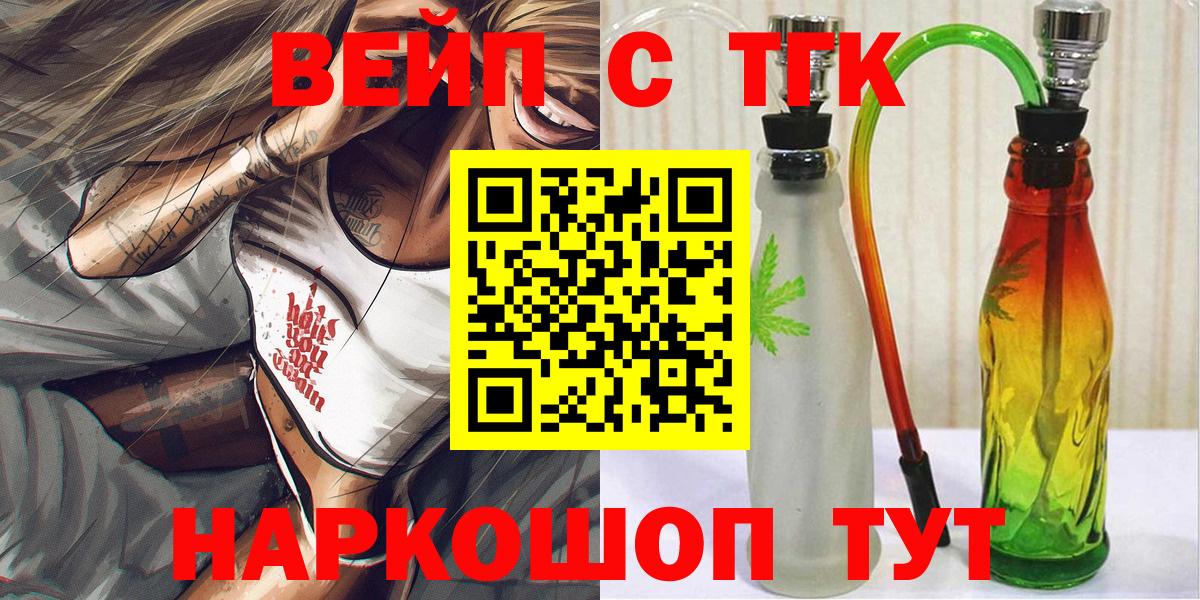ТГК жижа Ухта